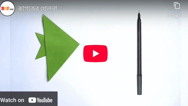 Paper Toys (কাগজের খেলনা)