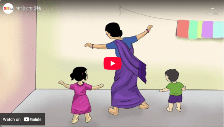 Flying like a Bird (পাখি হয়ে উড়ি)