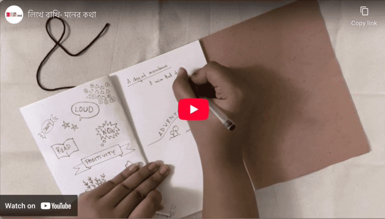 Let’s Write Down Our Thoughts (লিখে রাখি- মনের কথা)