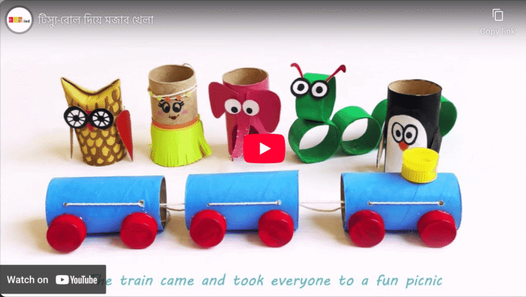 Design Fun Games with Paper Rolls (টিস্যু-রোল দিয়ে মজার খেলা)